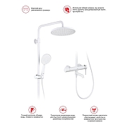 Душевая система Raglo R20.24.08 цвет Белый матовый-13