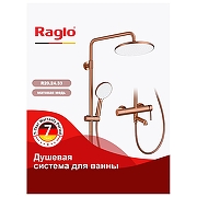 Душевая система Raglo R20.24.33 цвет Медь-1