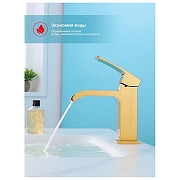 Смеситель для раковины Raglo R02.10.23 цвет Золото-6