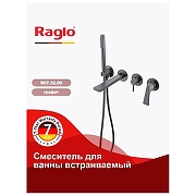 Смеситель для ванны Raglo R07.32.09 цвет Графит матовый-1