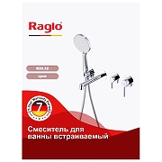 Смеситель для ванны Raglo R20.32 цвет Хром-1