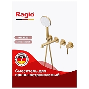 Смеситель для ванны Raglo R20.32.03 цвет Золото матовое-1