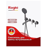 Смеситель для ванны Raglo R20.32.09 цвет Графит матовый-1