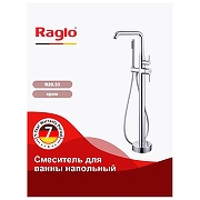 Смеситель для ванны Raglo R20.33 цвет Хром-1