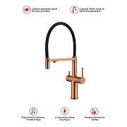 Смеситель для кухни Raglo R20.63.33 цвет Медь-13