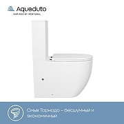 Унитаз компакт Aqueduto Ovo Plus Tornado AQDSOVOT10 цвет Белый глянцевый с бачком и сиденьем Микролифт-2