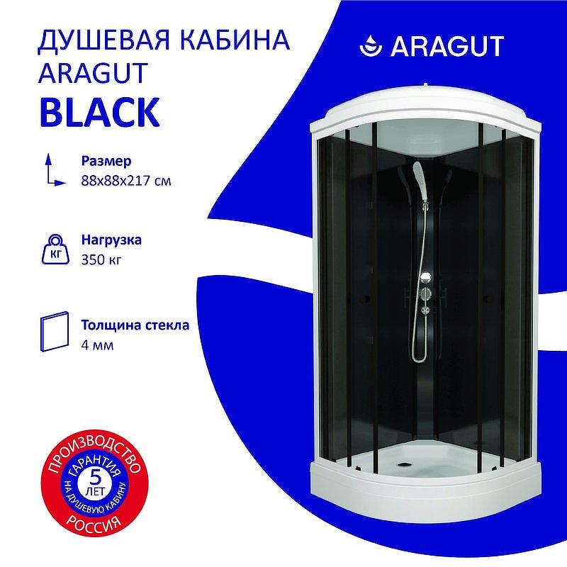 Душевая кабина ARAGUT Black 88х88 Щ0000066415 