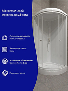 Душевая кабина ARAGUT White 88х88 Щ0000066416 без гидромассажа-1