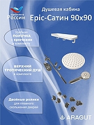 Душевая кабина ARAGUT Epic-Сатин 90х90 Щ0000072869 без гидромассажа-2