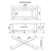 Акриловая ванна ARAGUT Селигер 150х75 Щ0000063290 цвет Белый-7