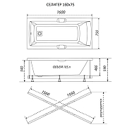 Акриловая ванна ARAGUT Селигер 160х75 Щ0000063291 цвет Белый-7