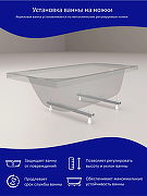 Акриловая ванна ARAGUT Нева 180х70 Щ0000072240 цвет Белый-6