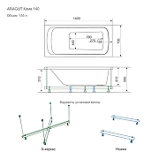 Акриловая ванна ARAGUT Кама 140х70 Щ0000063260 цвет Белый-10