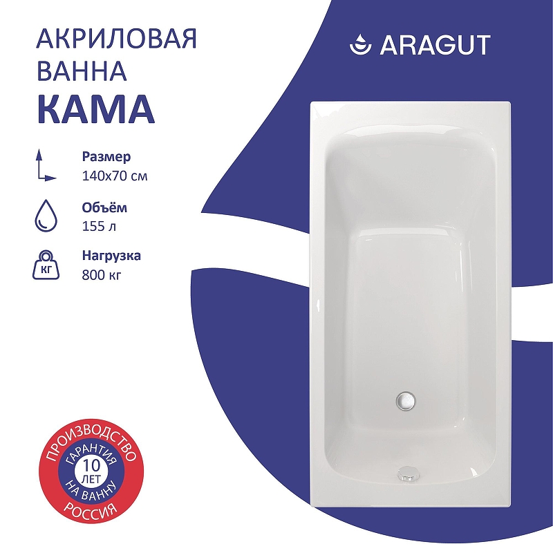 Акриловая ванна ARAGUT Кама 140х70 Щ0000063260 