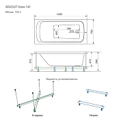 Акриловая ванна ARAGUT Кама 140х70 Щ0000063260 цвет Белый-5