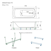 Акриловая ванна ARAGUT Кама 170х70 Щ0000063263 цвет Белый-10