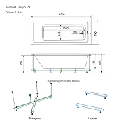 Акриловая ванна ARAGUT Амур 150х70 Щ0000063264 цвет Белый-4