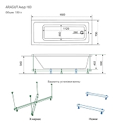 Акриловая ванна ARAGUT Амур 160х70 Щ0000063265 цвет Белый-8