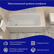 Акриловая ванна ARAGUT Амур 160х70 Щ0000063265 цвет Белый-1
