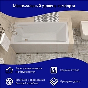 Акриловая ванна ARAGUT Амур 170х70 Щ0000063266 цвет Белый-1