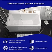 Акриловая ванна ARAGUT Парадиз 150х70 Щ0000063267 цвет Белый-1