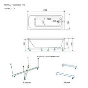 Акриловая ванна ARAGUT Парадиз 170х70 Щ0000063268 цвет Белый-10