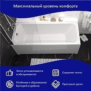 Акриловая ванна ARAGUT Парадиз 180х80 Щ0000063269 цвет Белый-1