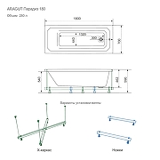 Акриловая ванна ARAGUT Парадиз 180х80 Щ0000063269 цвет Белый-10