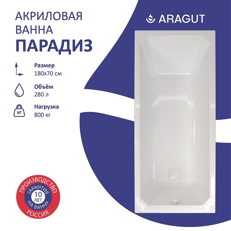 Акриловая ванна ARAGUT Парадиз 180х80 Щ0000063269 