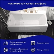 Акриловая ванна ARAGUT Парадиз 180х80 Щ0000063269 цвет Белый-1