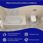 Акриловая ванна ARAGUT Классик 130х70 Щ0000063271 цвет Белый-1