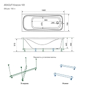 Акриловая ванна ARAGUT Классик 140х70 Щ0000063272 цвет Белый-9