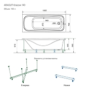 Акриловая ванна ARAGUT Классик 140х70 Щ0000063272 цвет Белый-4