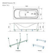 Акриловая ванна ARAGUT Классик 150х70 Щ0000063274 цвет Белый-9