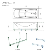Акриловая ванна ARAGUT Классик 150х70 Щ0000063274 цвет Белый-4