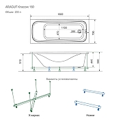 Акриловая ванна ARAGUT Классик 160х70 Щ0000063275 цвет Белый-9