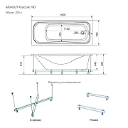 Акриловая ванна ARAGUT Классик 160х70 Щ0000063275 цвет Белый-4