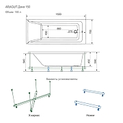 Акриловая ванна ARAGUT Дана 150х70 Щ0000063278 цвет Белый-10