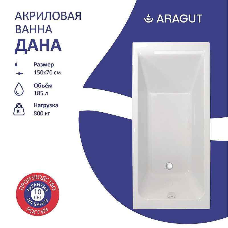 Акриловая ванна ARAGUT Дана 150х70 Щ0000063278 