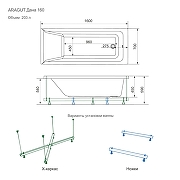 Акриловая ванна ARAGUT Дана 160х70 Щ0000063279 цвет Белый-10