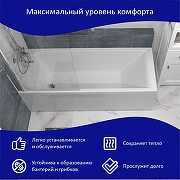 Акриловая ванна ARAGUT Дана 170х70 Щ0000063280 цвет Белый-1