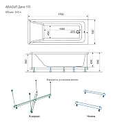 Акриловая ванна ARAGUT Дана 170х70 Щ0000063280 цвет Белый-10