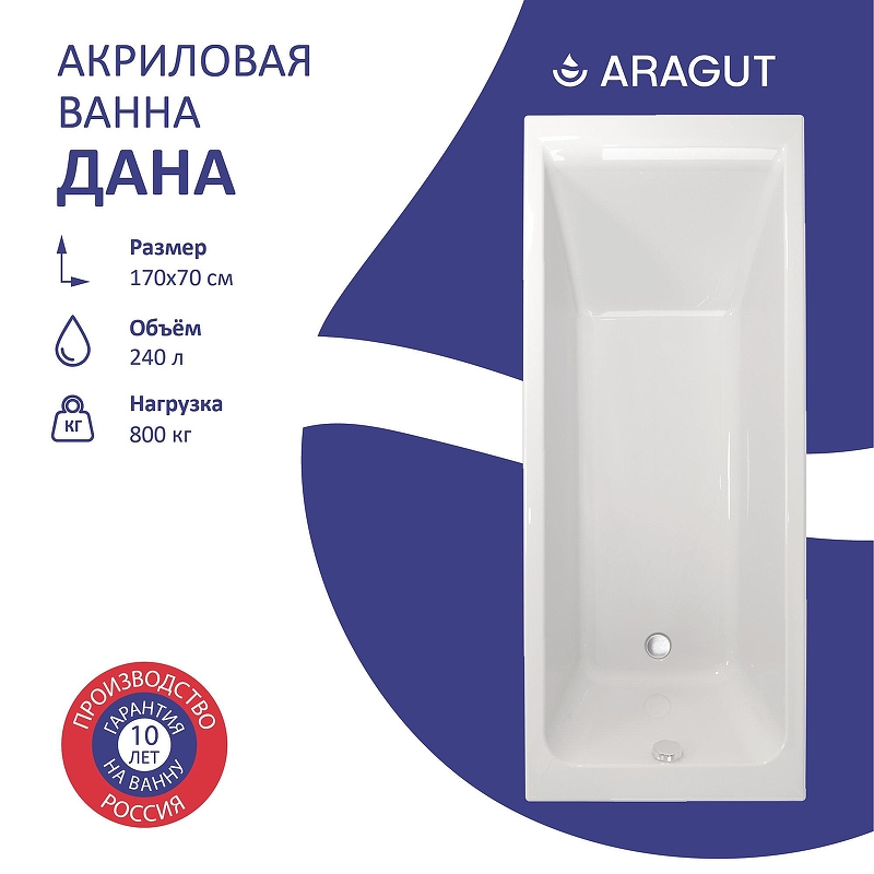 Акриловая ванна ARAGUT Дана 170х70 Щ0000063280 