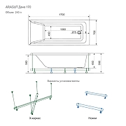 Акриловая ванна ARAGUT Дана 170х70 Щ0000063280 цвет Белый-6