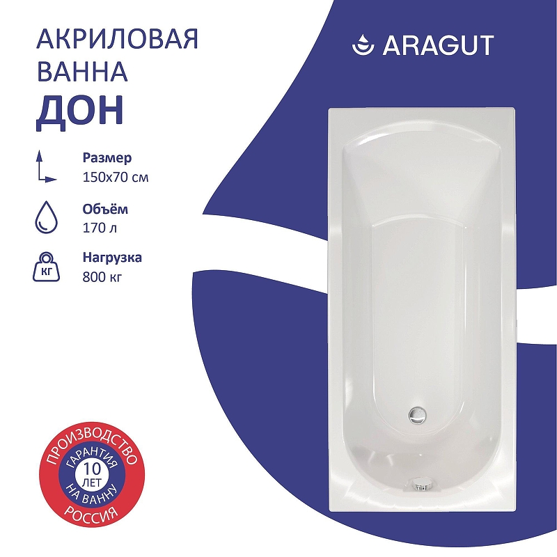 Акриловая ванна ARAGUT Дон 150х70 Щ0000063294 