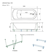Акриловая ванна ARAGUT Дон 160х70 Щ0000063295 цвет Белый-10