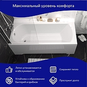 Акриловая ванна ARAGUT Дон 170х70 Щ0000063296 цвет Белый-1