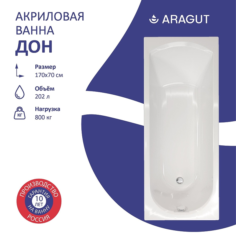Акриловая ванна ARAGUT Дон 170х70 Щ0000063296 