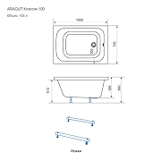 Акриловая ванна ARAGUT Классик 100х70 Щ0000066414 цвет Белый-8
