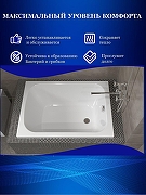 Акриловая ванна ARAGUT Классик 110х70 Щ0000073328 цвет Белый-1